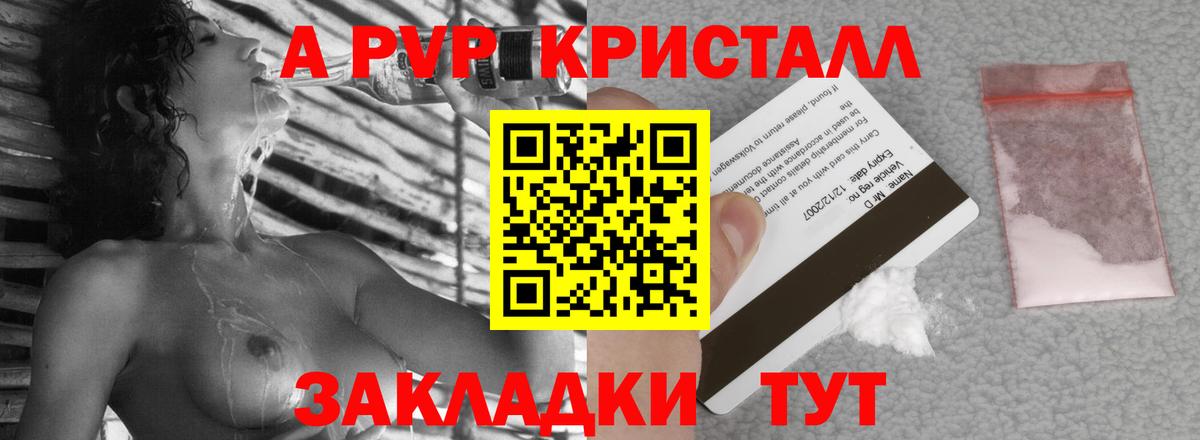 A PVP Киржач