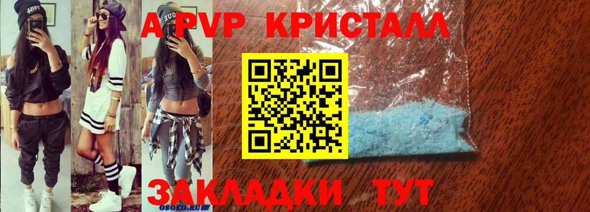 Киржач  A-PVP крисы CK  Alfa_PVP СК КРИС  Альфа ПВП кристаллы  Вход с VPN 