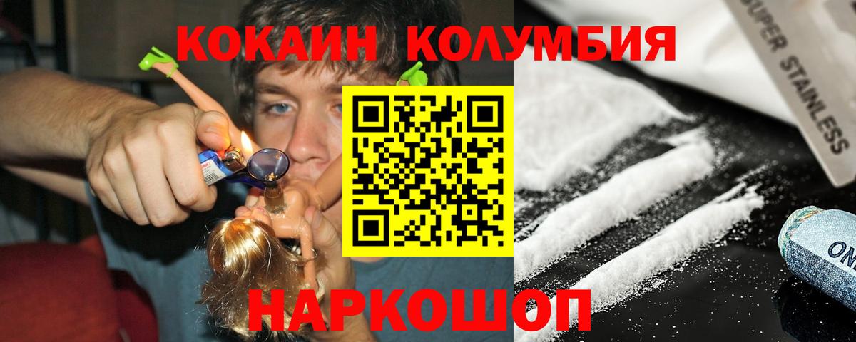 Cocaine Columbia Киржач