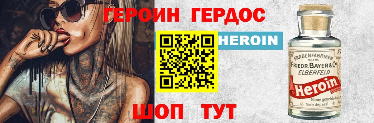 ГЕРОИН афганец Киржач