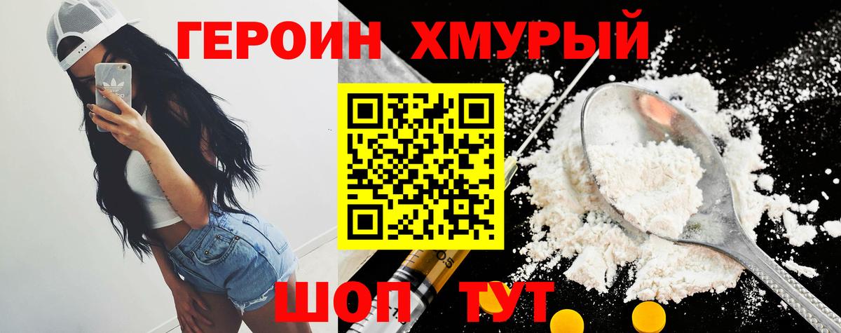 Героин гречка  Вход с VPN  ГЕРОИН  Киржач 