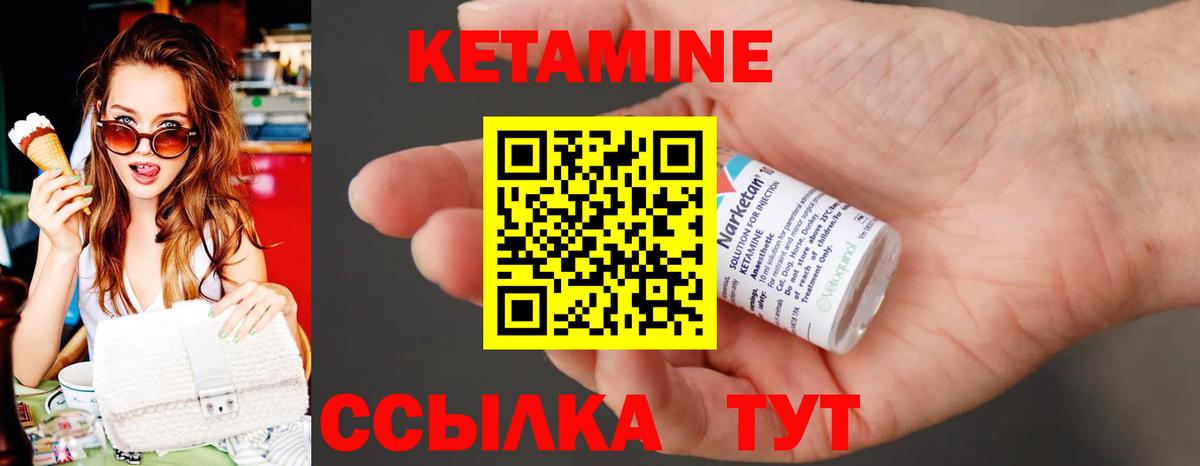 КЕТАМИН VHQ  КЕТАМИН ketamine  Киржач  Вход с VPN 