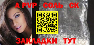 соль ск Будённовск