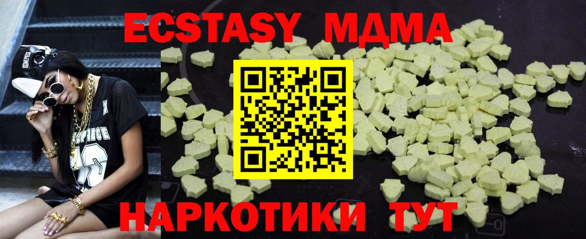 МДМА Molly Киржач