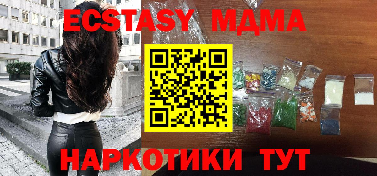 MDMA молли  Вход с VPN  MDMA crystal  Киржач 