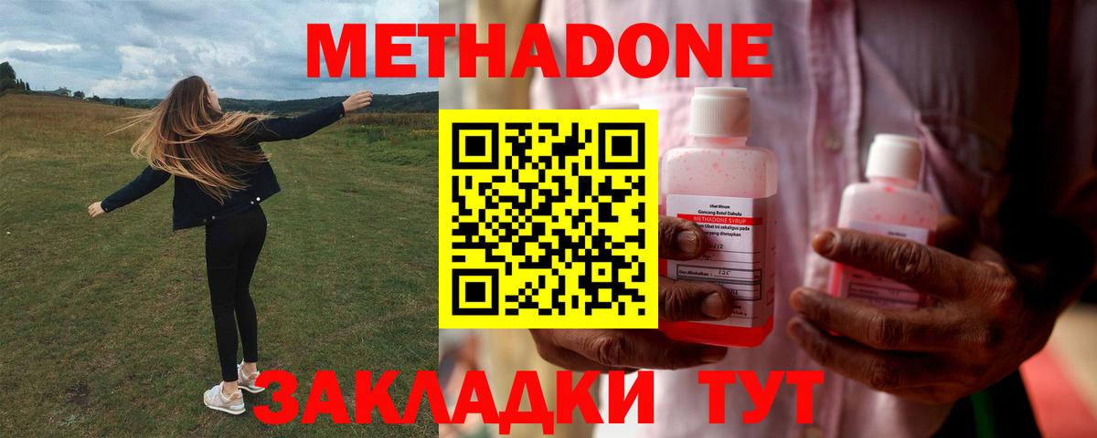 Метадон мёд Киржач