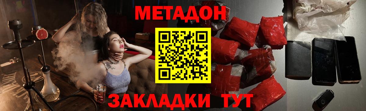 МЕТАДОН methadone  Вход с VPN  Киржач 