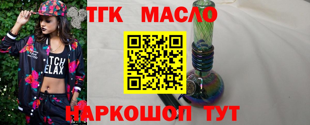 Киржач  ТГК Wax  Вход с VPN 